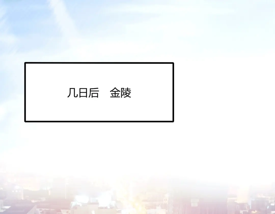 《歪嘴战神》第59话 这是我妹妹？ 第24页