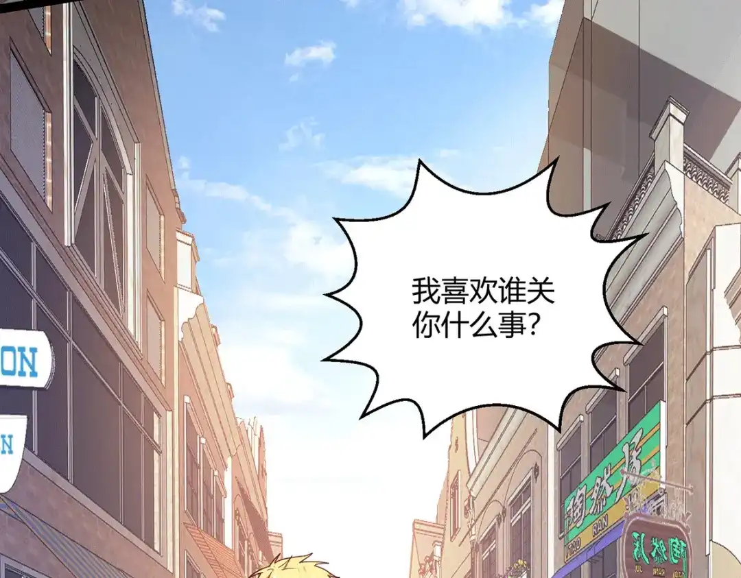 《歪嘴战神》第59话 这是我妹妹？ 第35页
