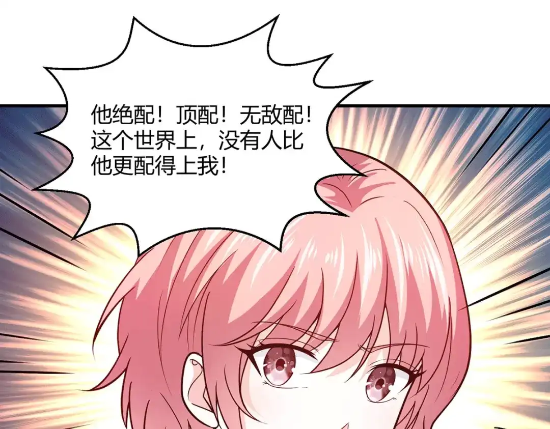 《歪嘴战神》第59话 这是我妹妹？ 第61页