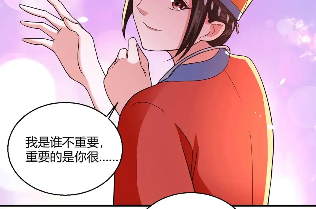 《歪嘴战神》第60话 青铜棺 第67页