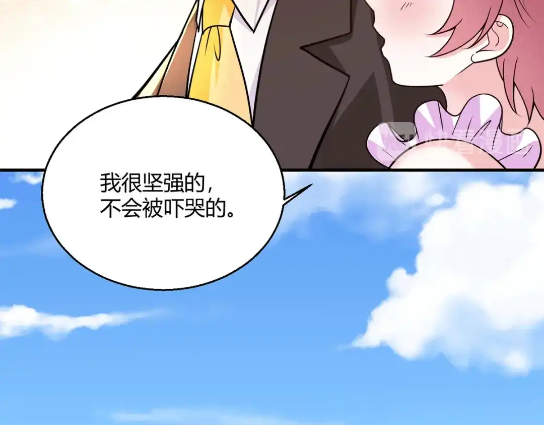 《歪嘴战神》第60话 青铜棺 第20页