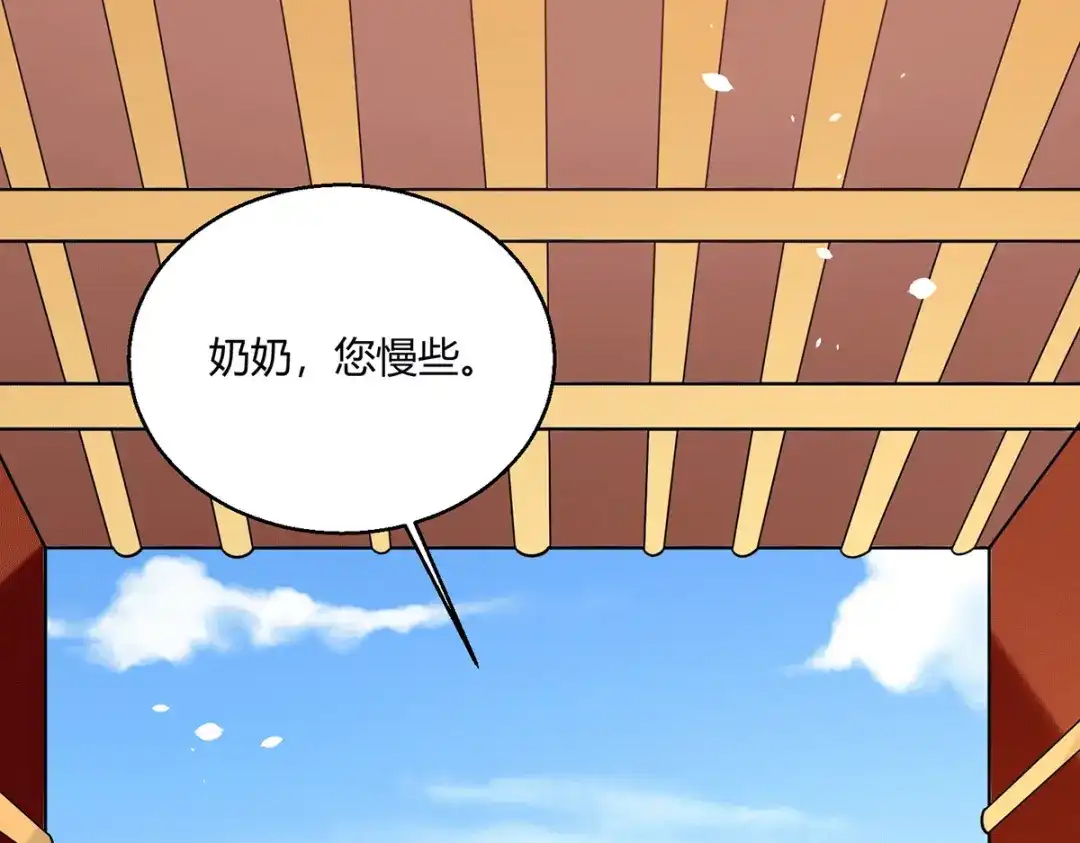 《歪嘴战神》第60话 青铜棺 第39页