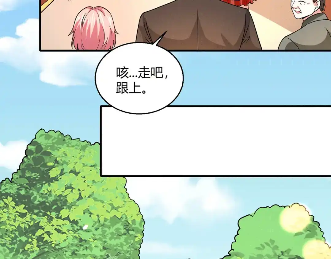 《歪嘴战神》第60话 青铜棺 第72页