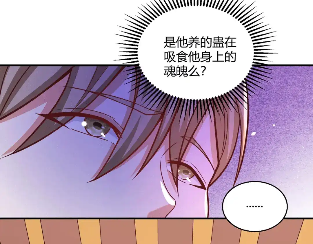 《歪嘴战神》第60话 青铜棺 第38页
