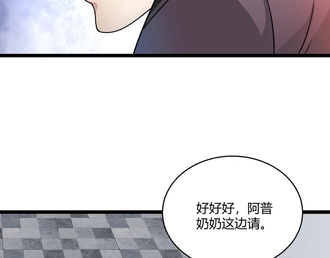 《歪嘴战神》第60话 青铜棺 第50页