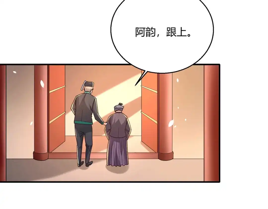 《歪嘴战神》第60话 青铜棺 第68页