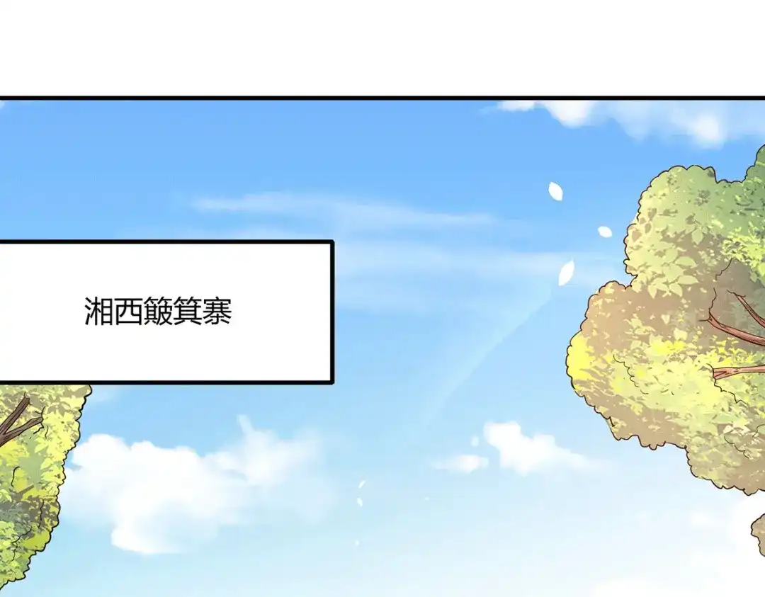 《歪嘴战神》第60话 青铜棺 第5页