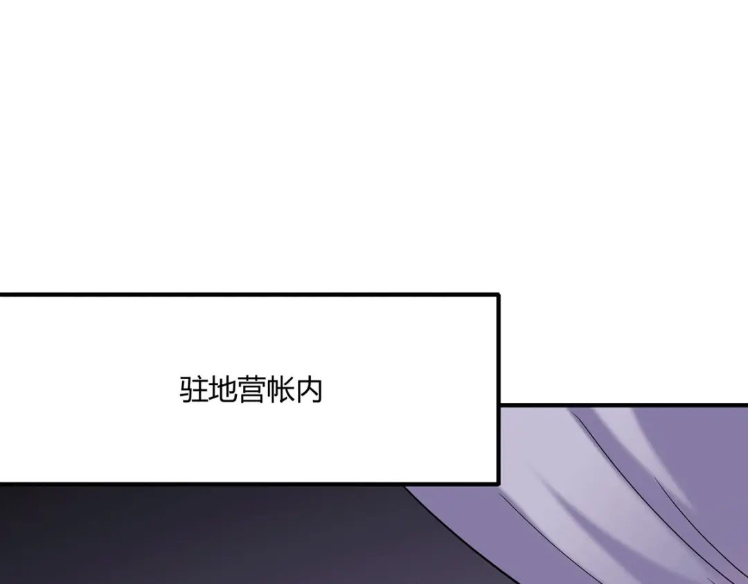 《歪嘴战神》第61话 情蛊 第19页