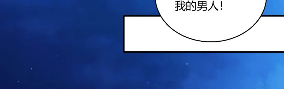 《歪嘴战神》第61话 情蛊 第68页