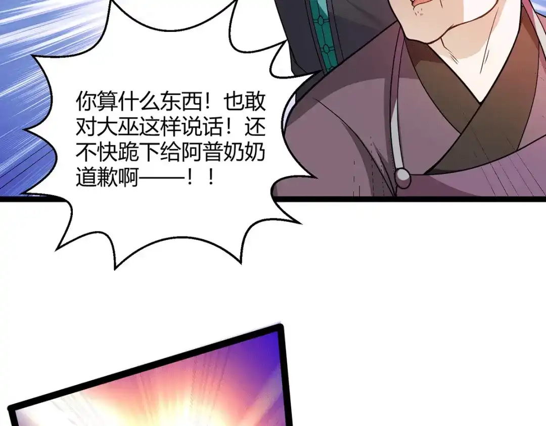 《歪嘴战神》第61话 情蛊 第40页