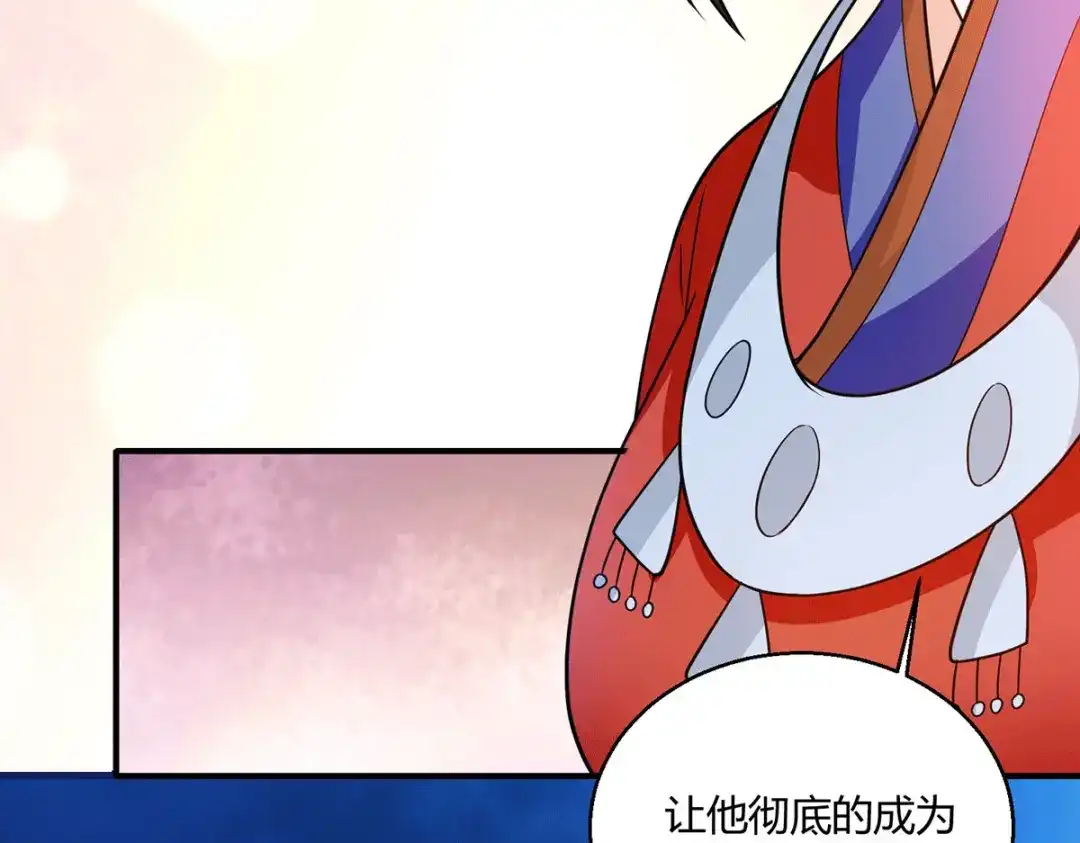 《歪嘴战神》第61话 情蛊 第67页