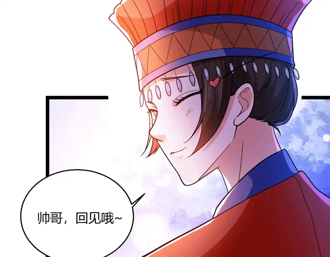 《歪嘴战神》第61话 情蛊 第48页