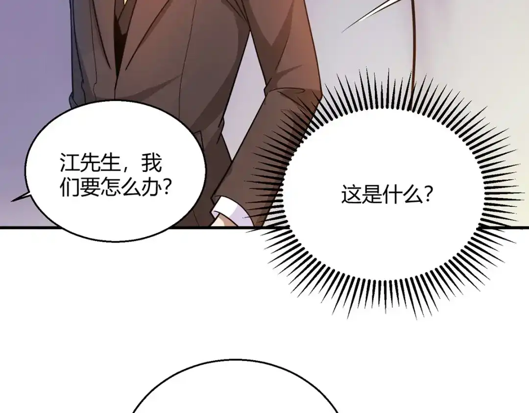 《歪嘴战神》第61话 情蛊 第54页