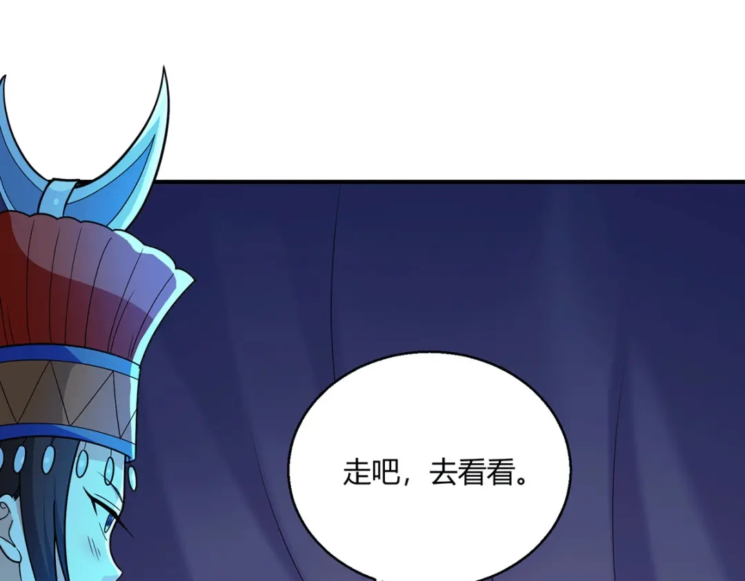 《歪嘴战神》第62话 千年女魃 第28页