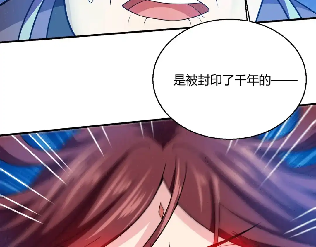《歪嘴战神》第62话 千年女魃 第61页