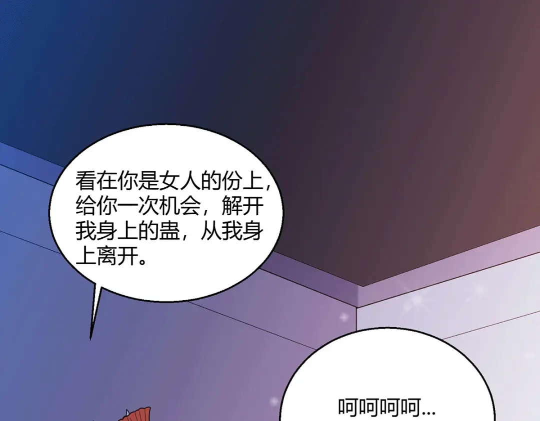 《歪嘴战神》第62话 千年女魃 第5页