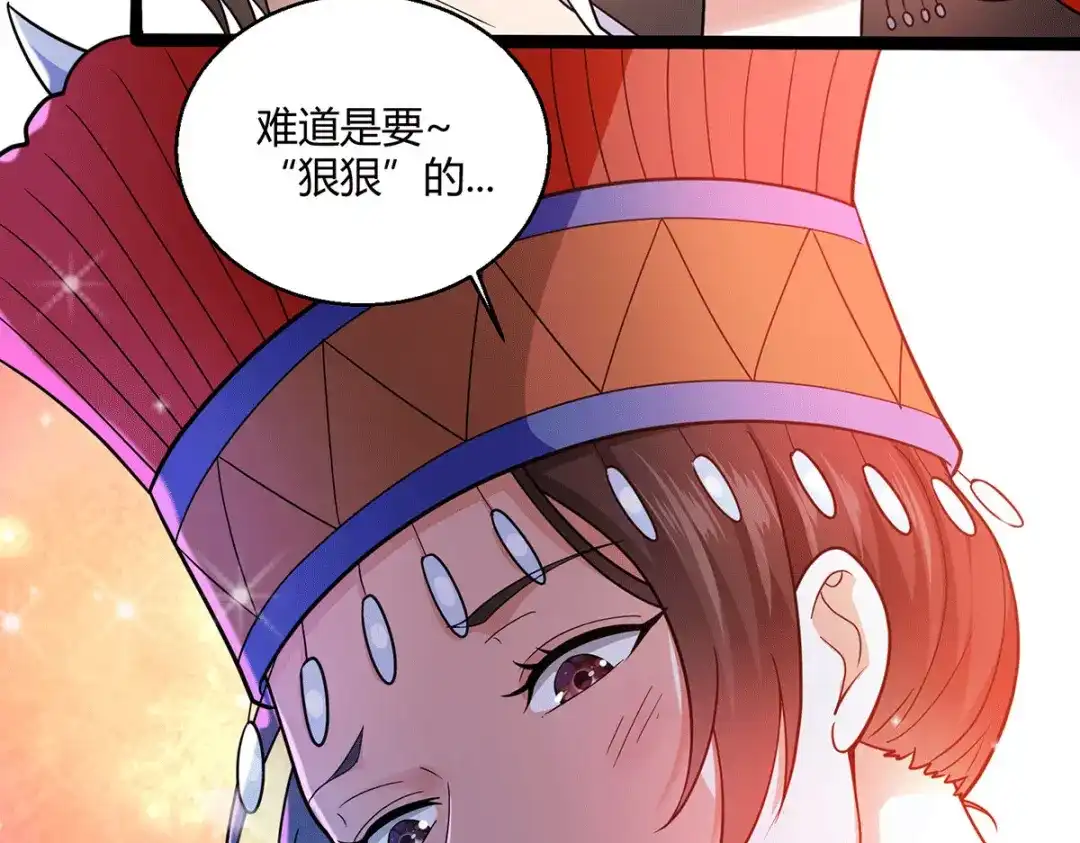 《歪嘴战神》第62话 千年女魃 第9页