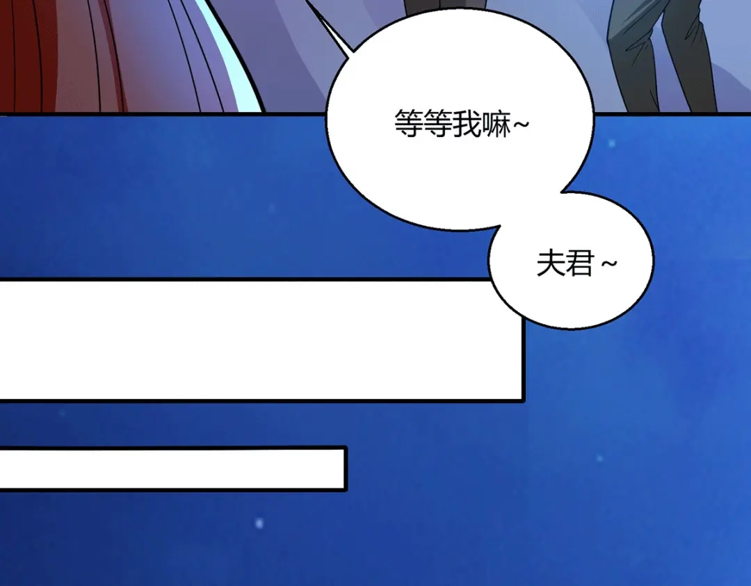 《歪嘴战神》第62话 千年女魃 第31页