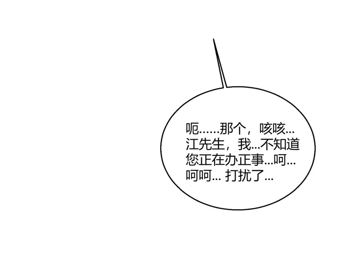 《歪嘴战神》第62话 千年女魃 第26页