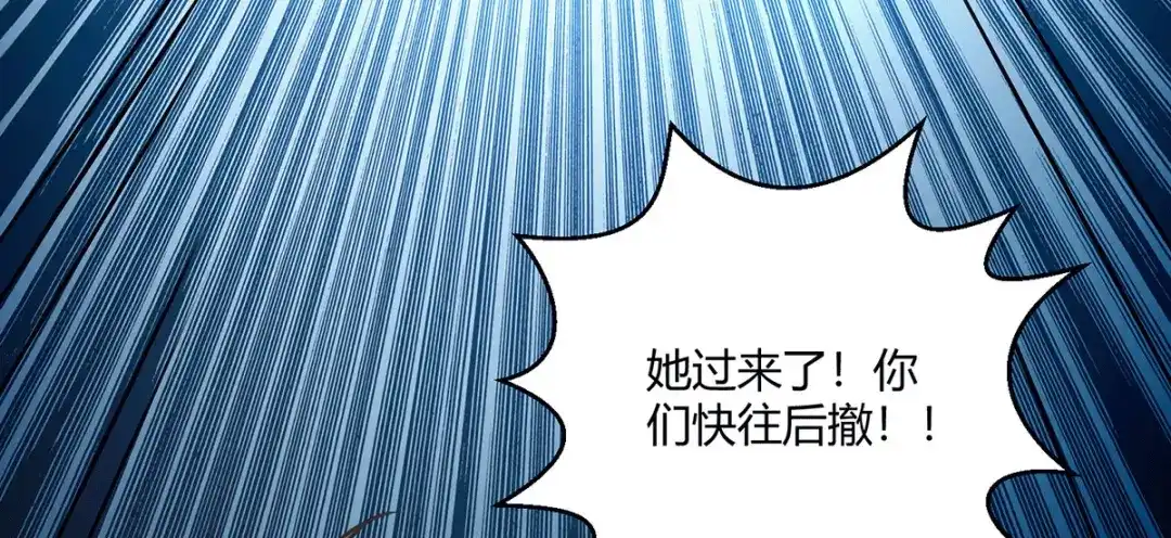 《歪嘴战神》第62话 千年女魃 第68页