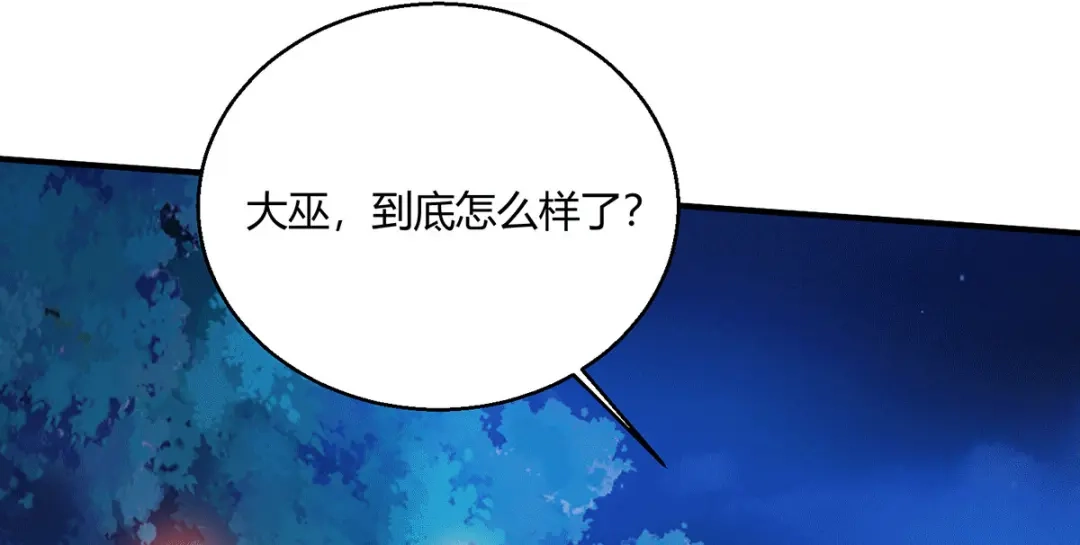 《歪嘴战神》第62话 千年女魃 第41页