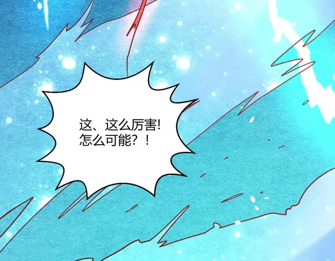 《歪嘴战神》第62话 千年女魃 第81页