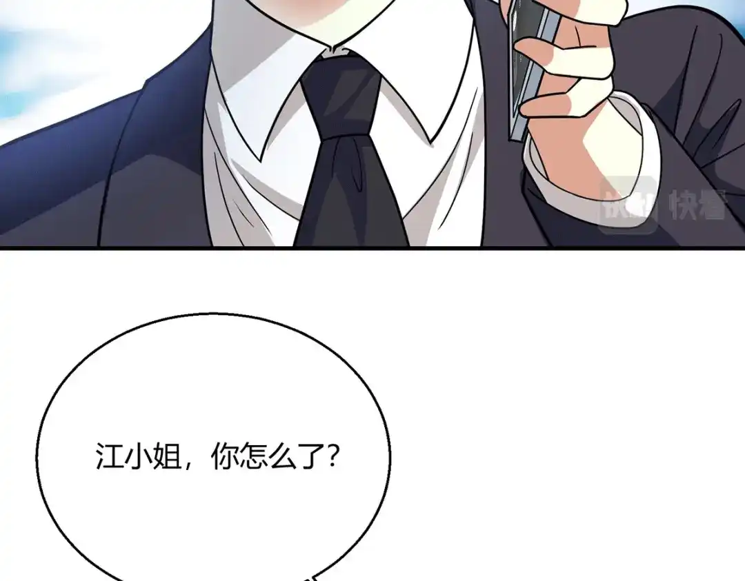 《歪嘴战神》第63话 解开情蛊的三种方法 第71页
