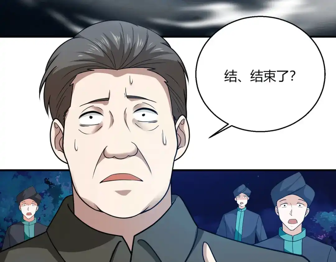 《歪嘴战神》第63话 解开情蛊的三种方法 第8页