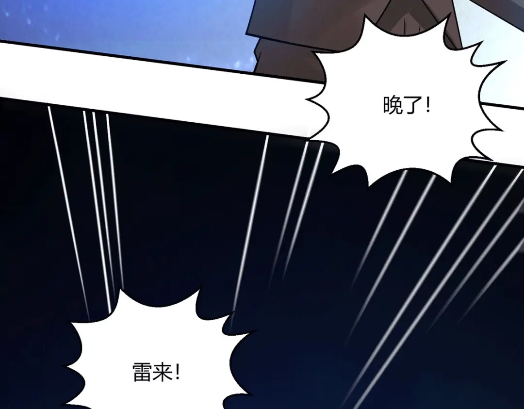 《歪嘴战神》第63话 解开情蛊的三种方法 第31页