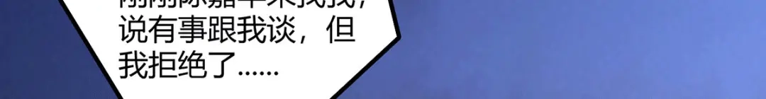 《歪嘴战神》第63话 解开情蛊的三种方法 第75页