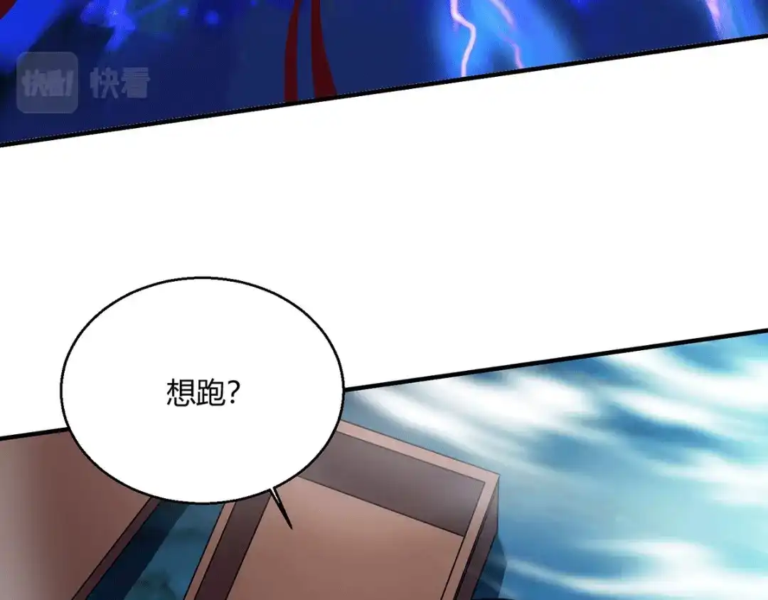 《歪嘴战神》第63话 解开情蛊的三种方法 第25页