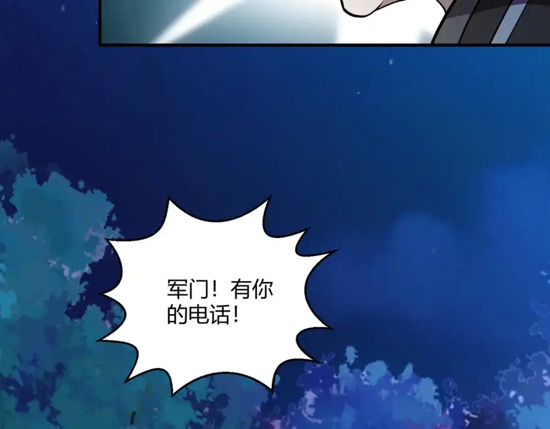 《歪嘴战神》第63话 解开情蛊的三种方法 第68页
