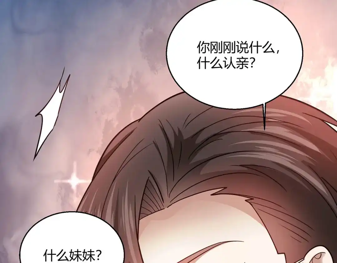 《歪嘴战神》第64话 江莱情蛊发作 第30页