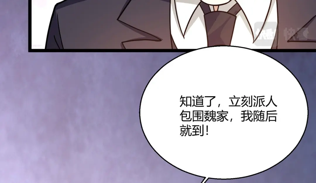 《歪嘴战神》第64话 江莱情蛊发作 第42页