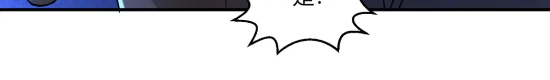 《歪嘴战神》第64话 江莱情蛊发作 第7页