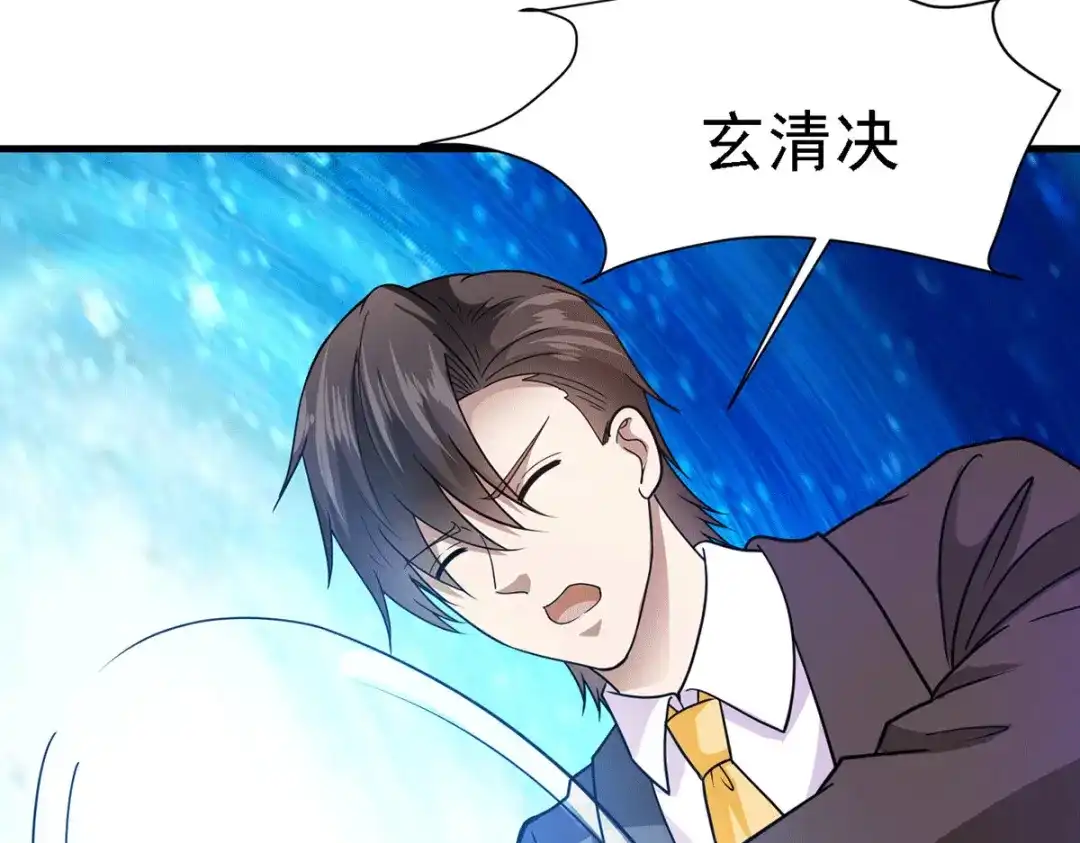《歪嘴战神》第64话 江莱情蛊发作 第65页