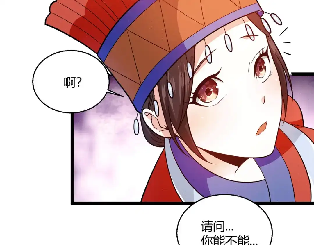 《歪嘴战神》第64话 江莱情蛊发作 第47页
