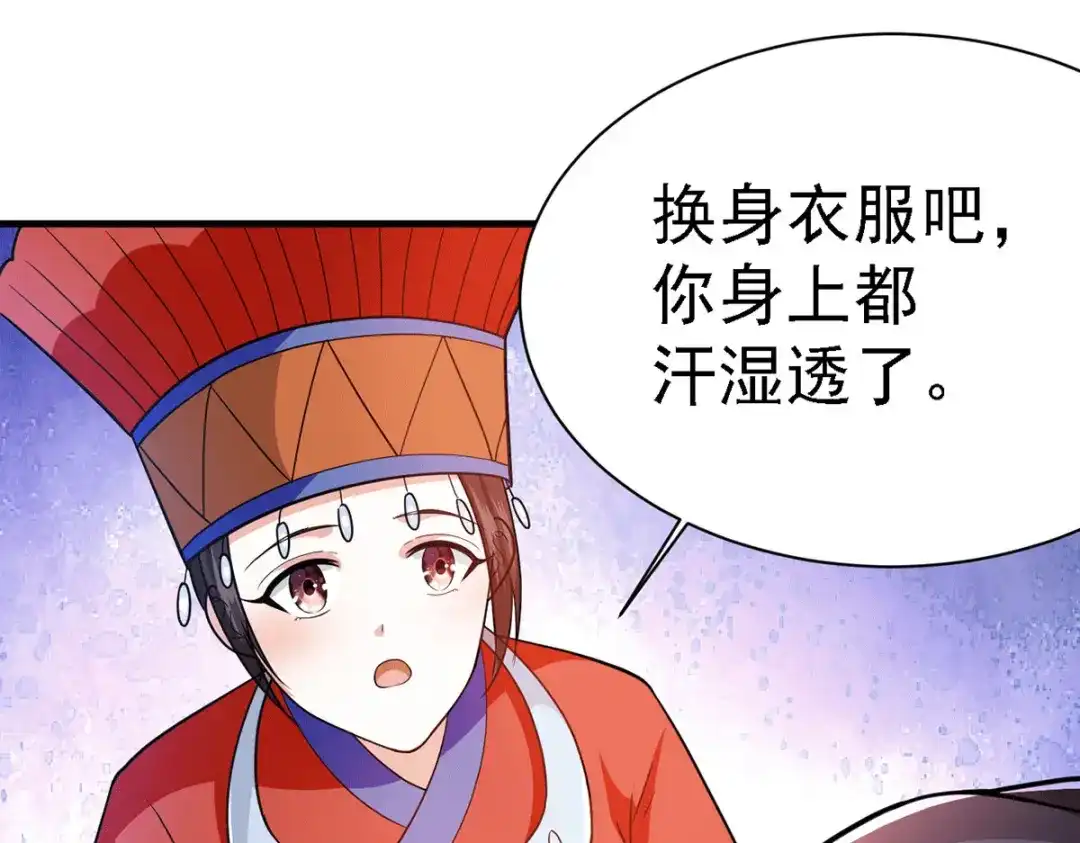 《歪嘴战神》第64话 江莱情蛊发作 第71页