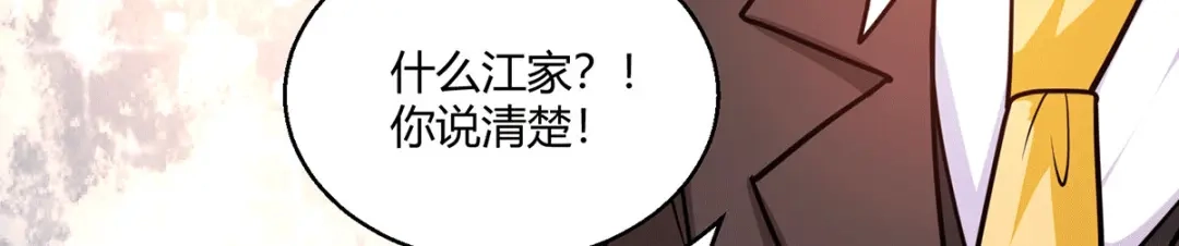 《歪嘴战神》第64话 江莱情蛊发作 第32页