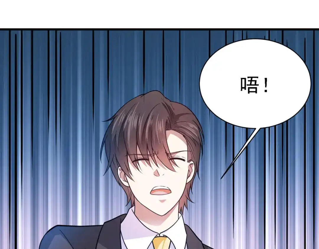 《歪嘴战神》第64话 江莱情蛊发作 第57页
