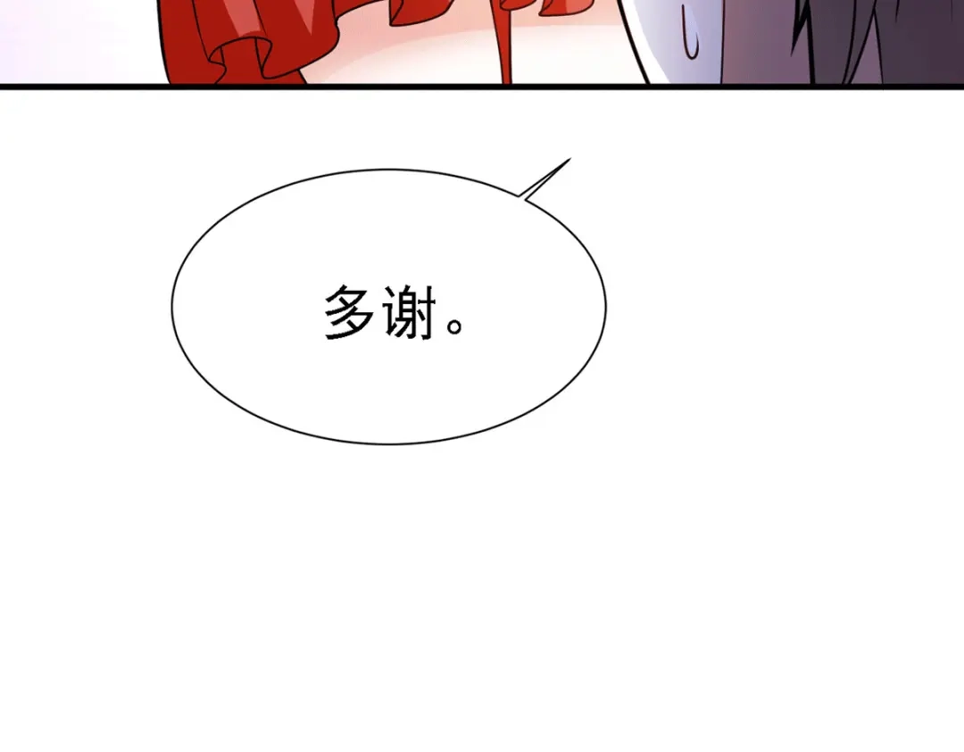 《歪嘴战神》第64话 江莱情蛊发作 第73页