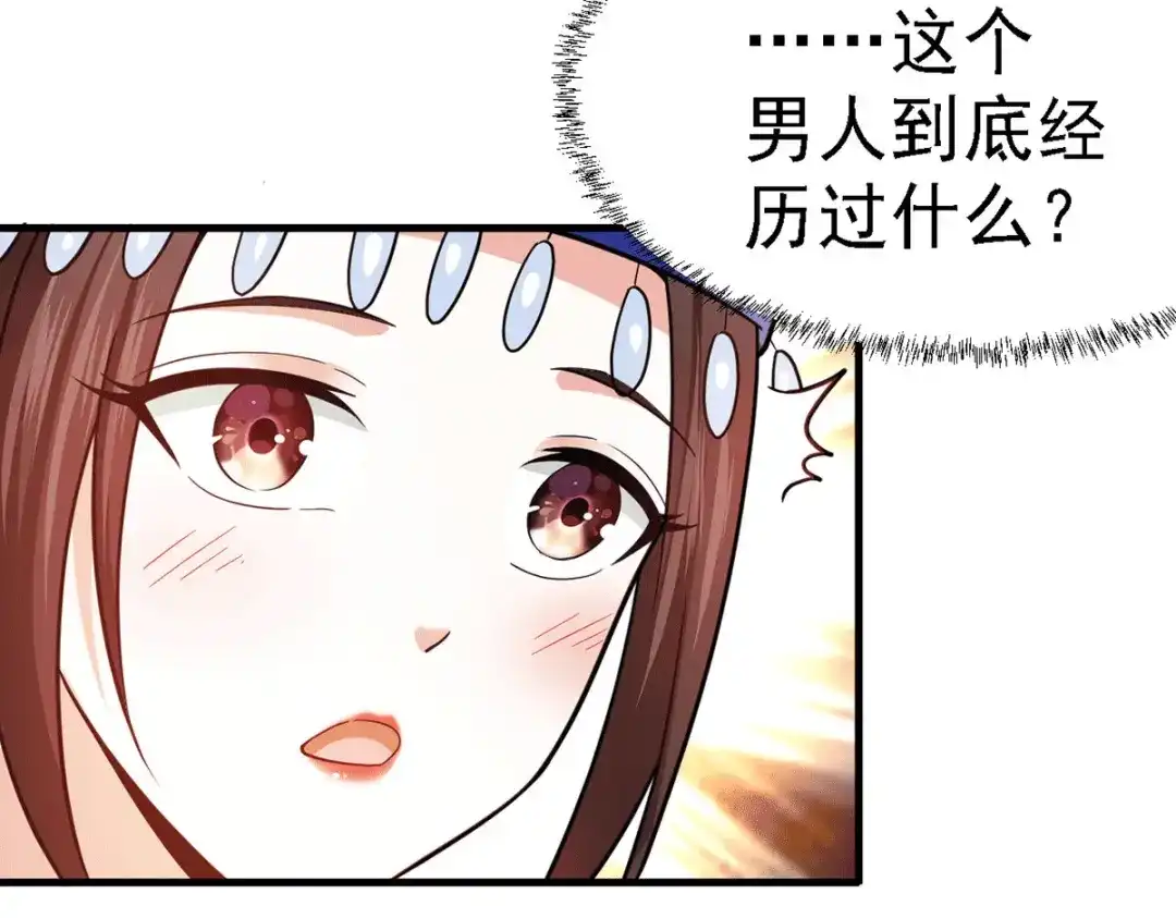 《歪嘴战神》第64话 江莱情蛊发作 第77页
