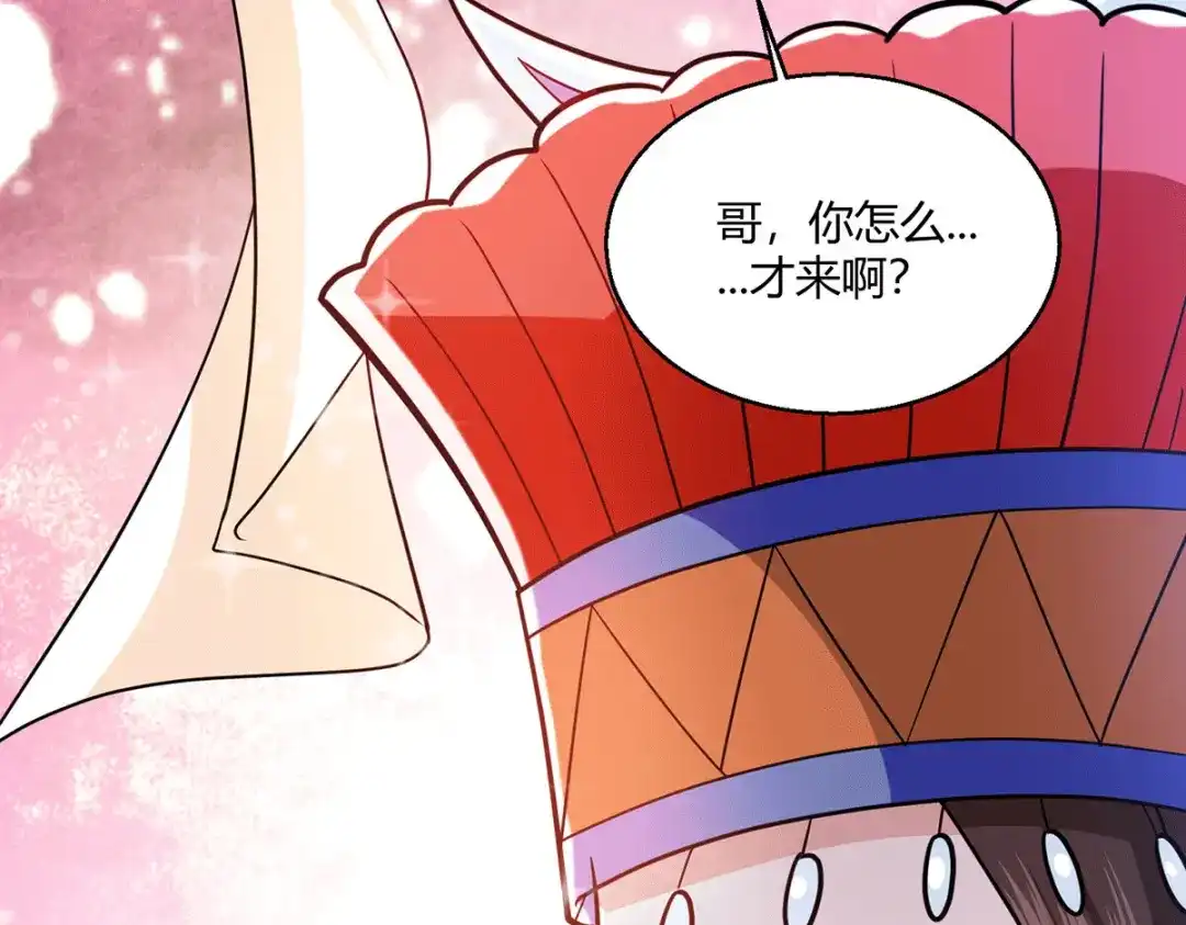 《歪嘴战神》第64话 江莱情蛊发作 第23页