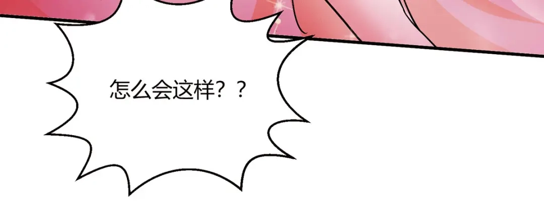 《歪嘴战神》第64话 江莱情蛊发作 第19页