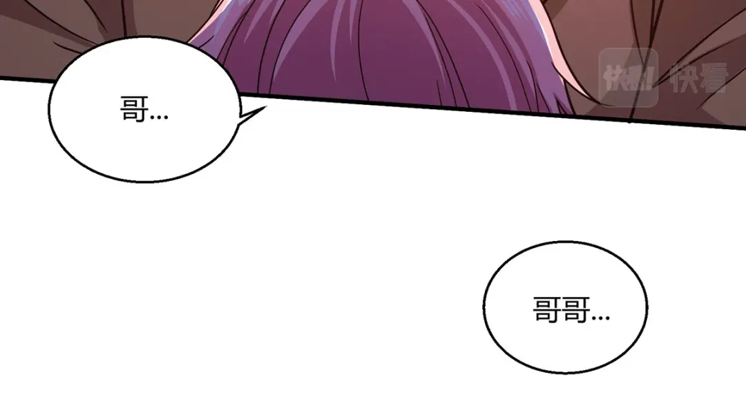 《歪嘴战神》第64话 江莱情蛊发作 第26页