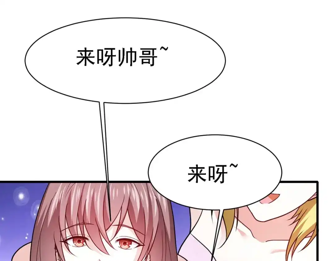 《歪嘴战神》第64话 江莱情蛊发作 第60页