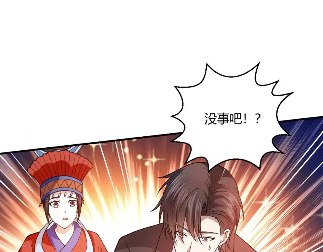 《歪嘴战神》第64话 江莱情蛊发作 第20页
