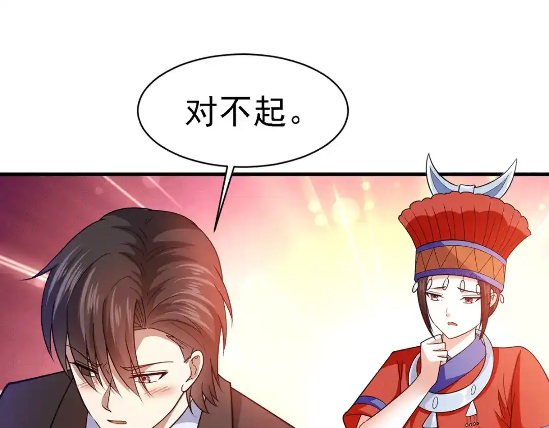 《歪嘴战神》第65话 黑石镇 第17页