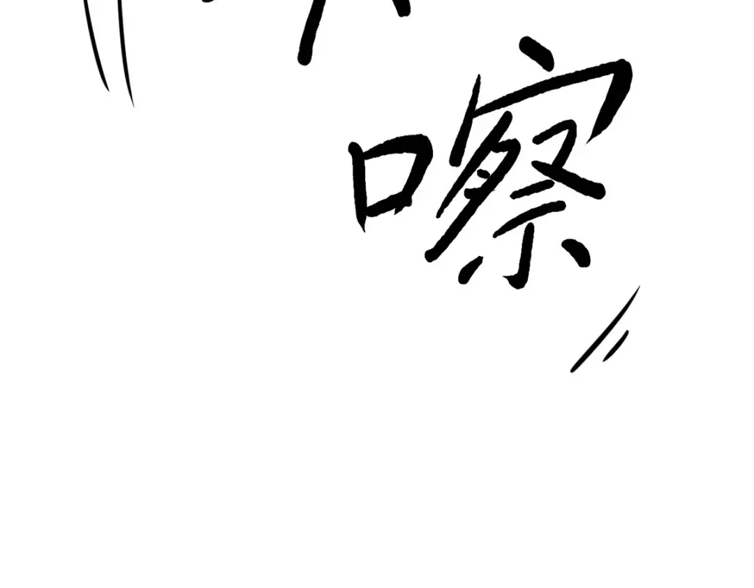 《歪嘴战神》第65话 黑石镇 第54页