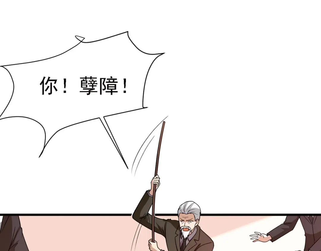 《歪嘴战神》第65话 黑石镇 第41页